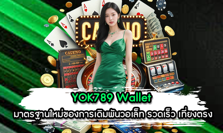 YOK789 Wallet