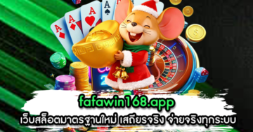 fafawin168.app