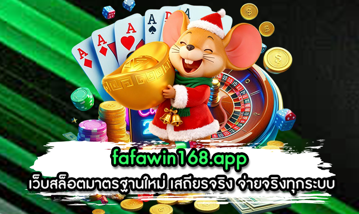 fafawin168.app