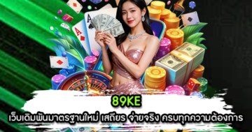 89KE